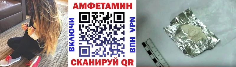 Амфетамин Розовый  цены наркотик  Курган 