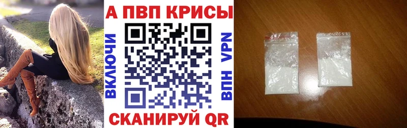 Alfa_PVP VHQ  дарнет шоп  Курган 