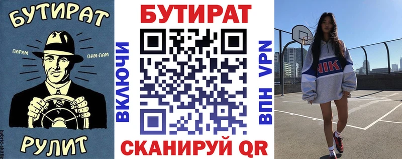 гидра ссылка  Курган  Бутират жидкий экстази 