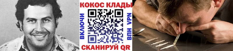 Cocaine 97%  Курган 