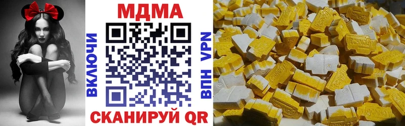 МДМА VHQ  darknet какой сайт  Курган  ссылка на мегу ссылки 