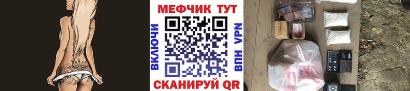 МЯУ-МЯУ VHQ  Курган 