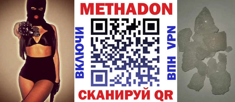 МЕТАДОН мёд omg ONION Курган как найти