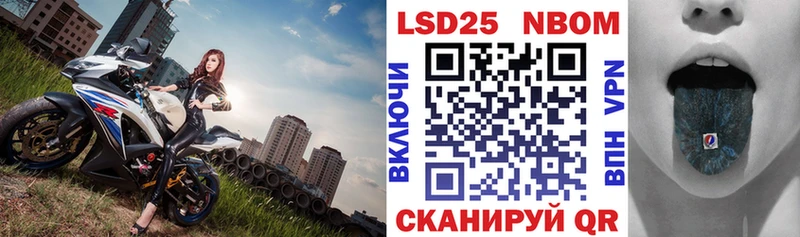 Марки NBOMe 1500мкг  Курган 