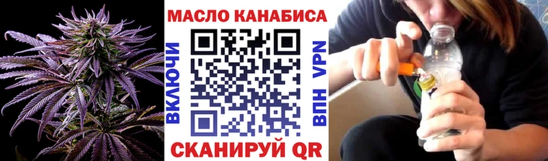 купить наркотики сайты  MEGA ссылки  ТГК жижа  Курган 